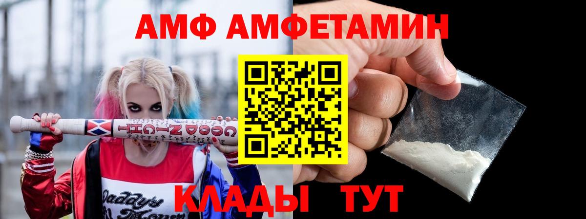 Amphetamine Розовый Владикавказ