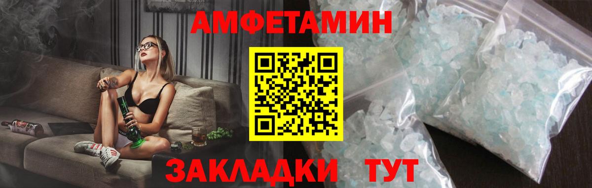 Владикавказ  АМФ VHQ  Амфетамин  Вход с VPN 
