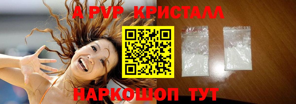APVP  продажа наркотиков  Alfa_PVP VHQ  Владикавказ  Вход с VPN  А ПВП мука  Alpha-PVP VHQ 