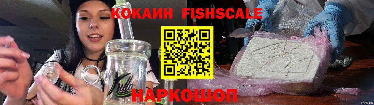 Владикавказ  Cocaine Columbia  Вход с VPN 