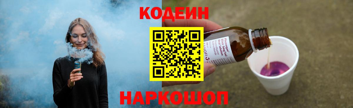 Кодеин напиток Lean (лин)  Вход с VPN  Владикавказ  Кодеиновый сироп Lean напиток Lean (лин) 