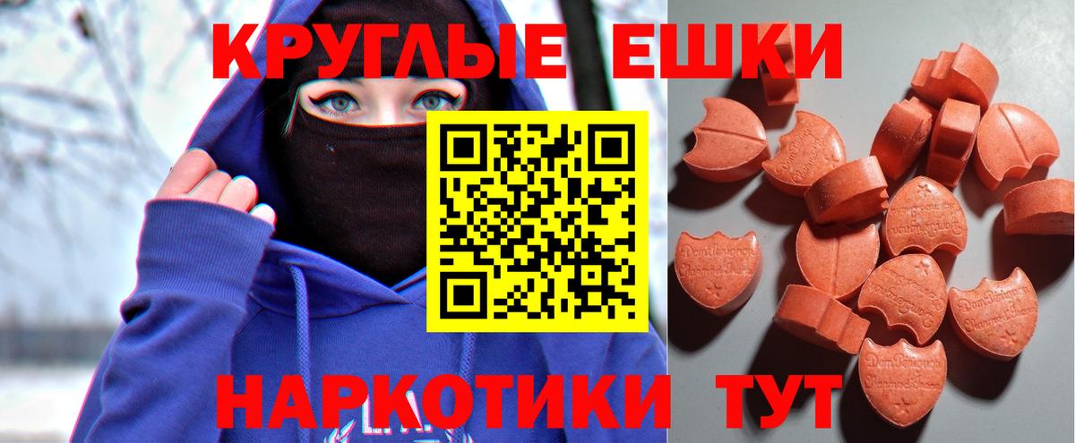ЭКСТАЗИ  сайты даркнета клад  Владикавказ  Экстази 250 мг  Экстази VHQ  Вход с VPN  что такое наркотик 