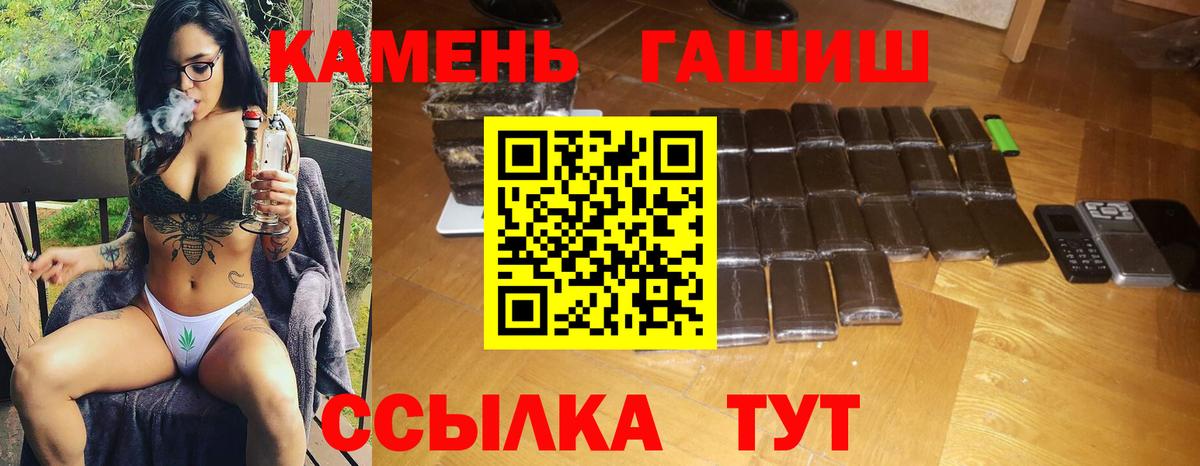 Владикавказ  Гашиш Premium  Вход с VPN  ГАШИШ  Гашиш Изолятор 