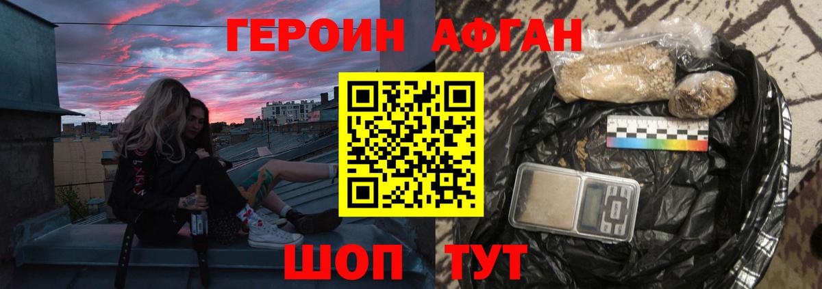ГЕРОИН VHQ Владикавказ