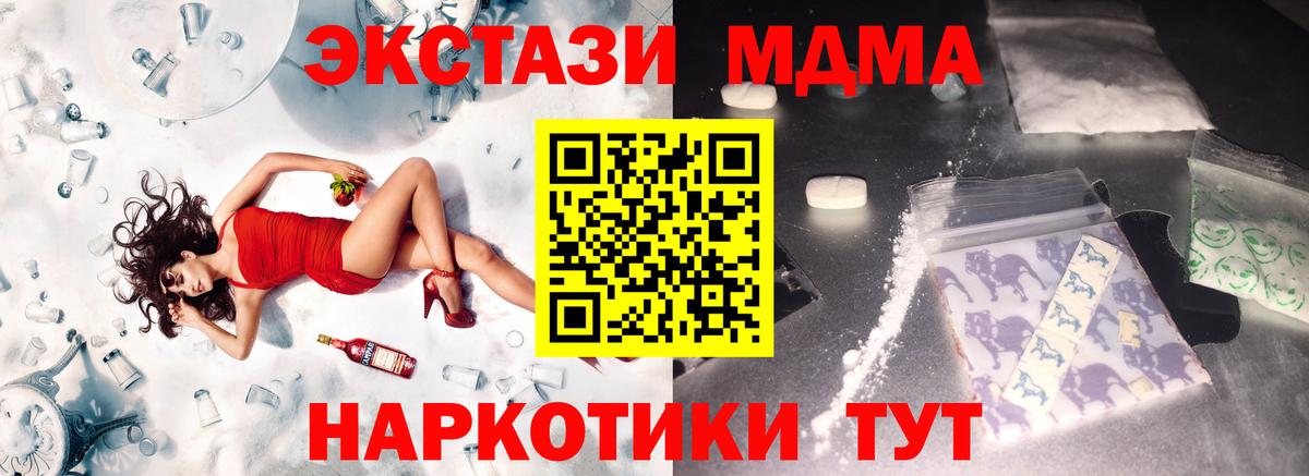 Владикавказ  МДМА Molly  Вход с VPN 