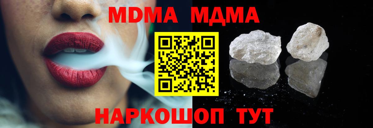 MDMA кристаллы Владикавказ