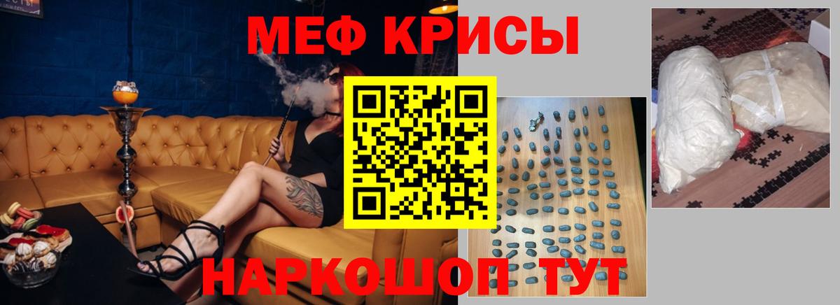 МЯУ-МЯУ кристаллы  Мефедрон VHQ  Вход с VPN  Владикавказ 