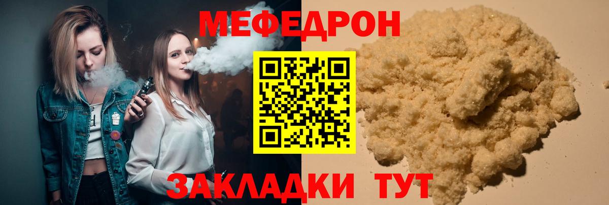 Мефедрон мука Владикавказ