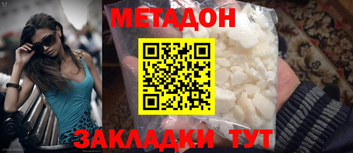 Владикавказ  Метадон мёд  Вход с VPN  Метадон мёд 