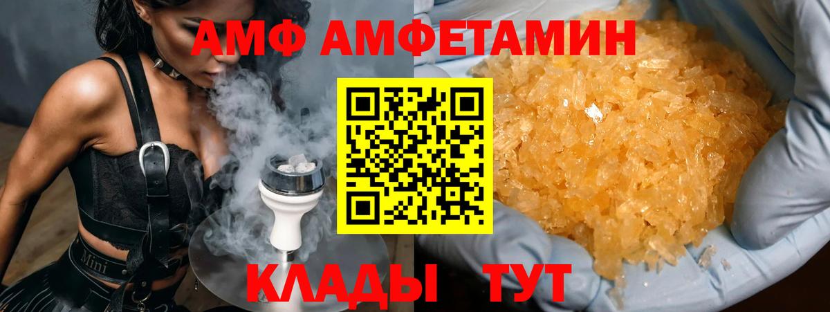 МЕТАМФЕТАМИН винт  Вход с VPN  Владикавказ 