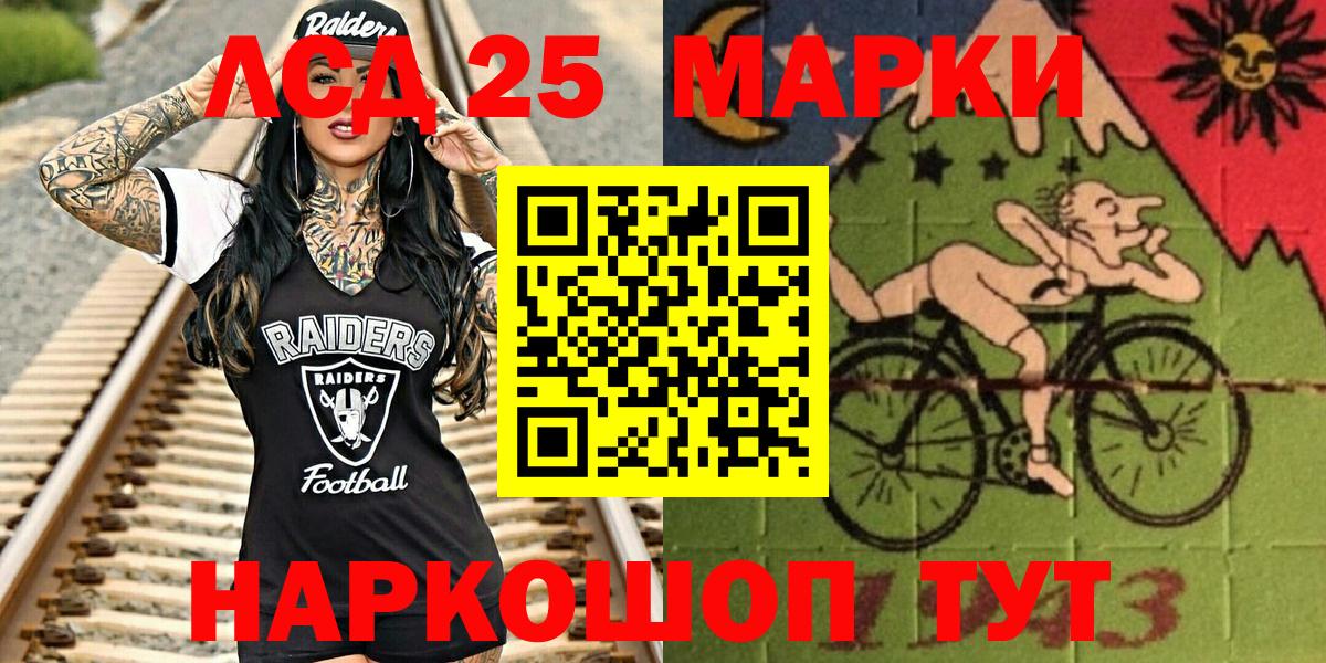 Марки 25I-NBOMe 1,8мг  Вход с VPN  Марки 25I-NBOMe 1,8мг  Владикавказ 