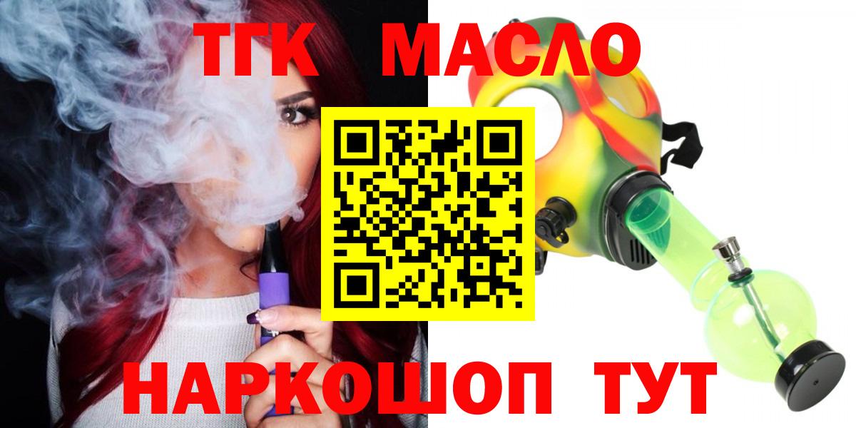 Дистиллят ТГК Wax  Вход с VPN  Владикавказ 