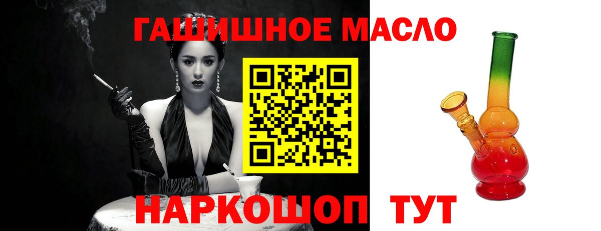 Дистиллят ТГК гашишное масло Владикавказ