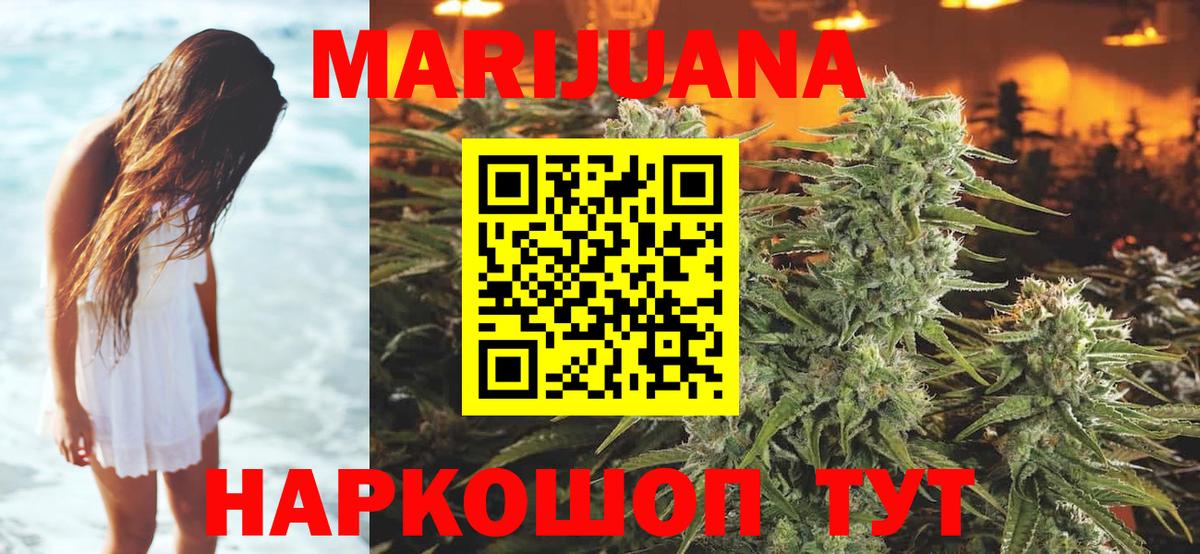 Владикавказ  МАРИХУАНА LSD WEED  Вход с VPN  Канабис THC 21%  Шишки марихуана OG Kush 